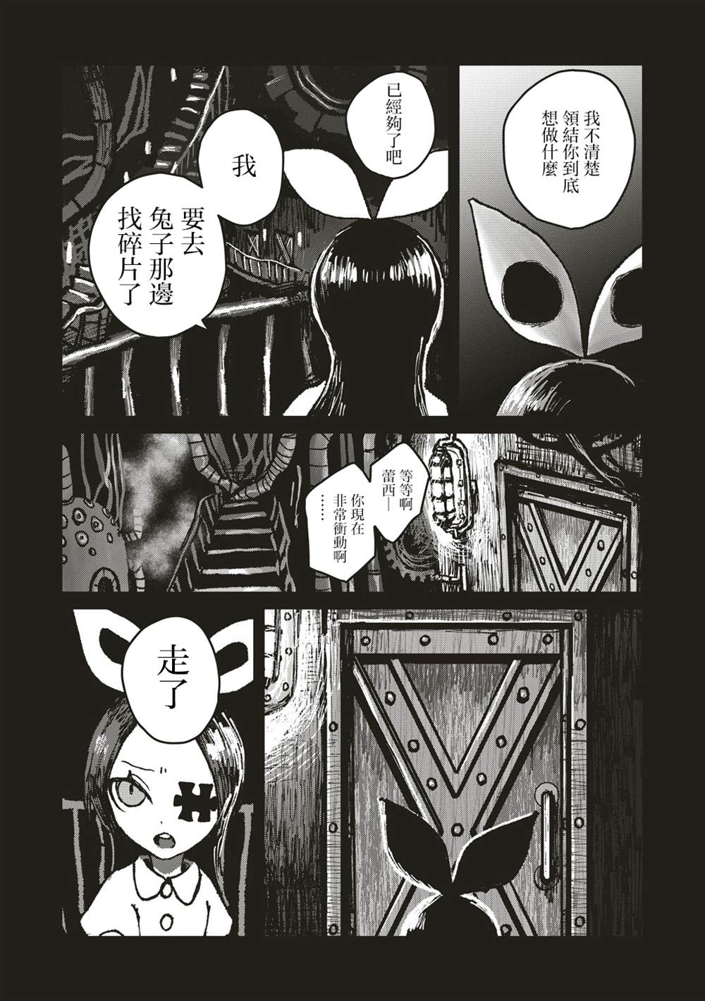 第7话21