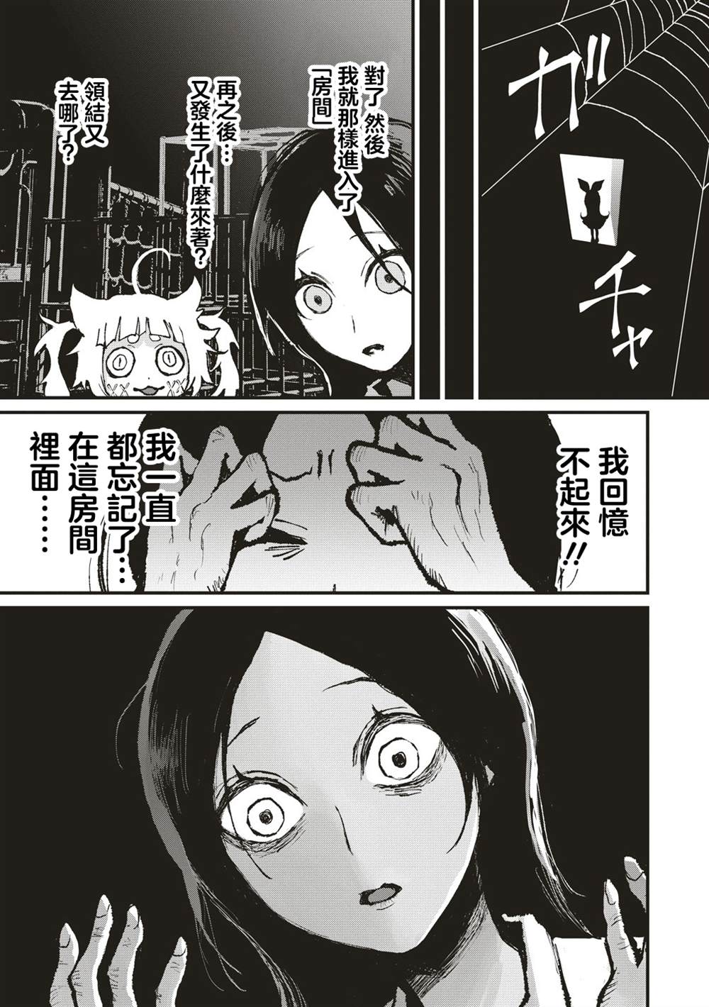 第7话22