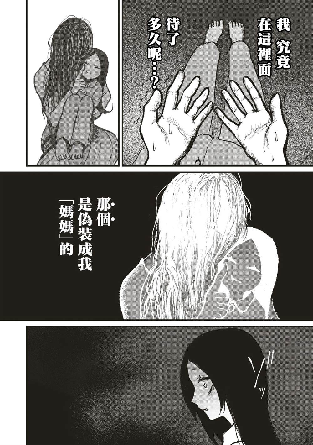 第7话23