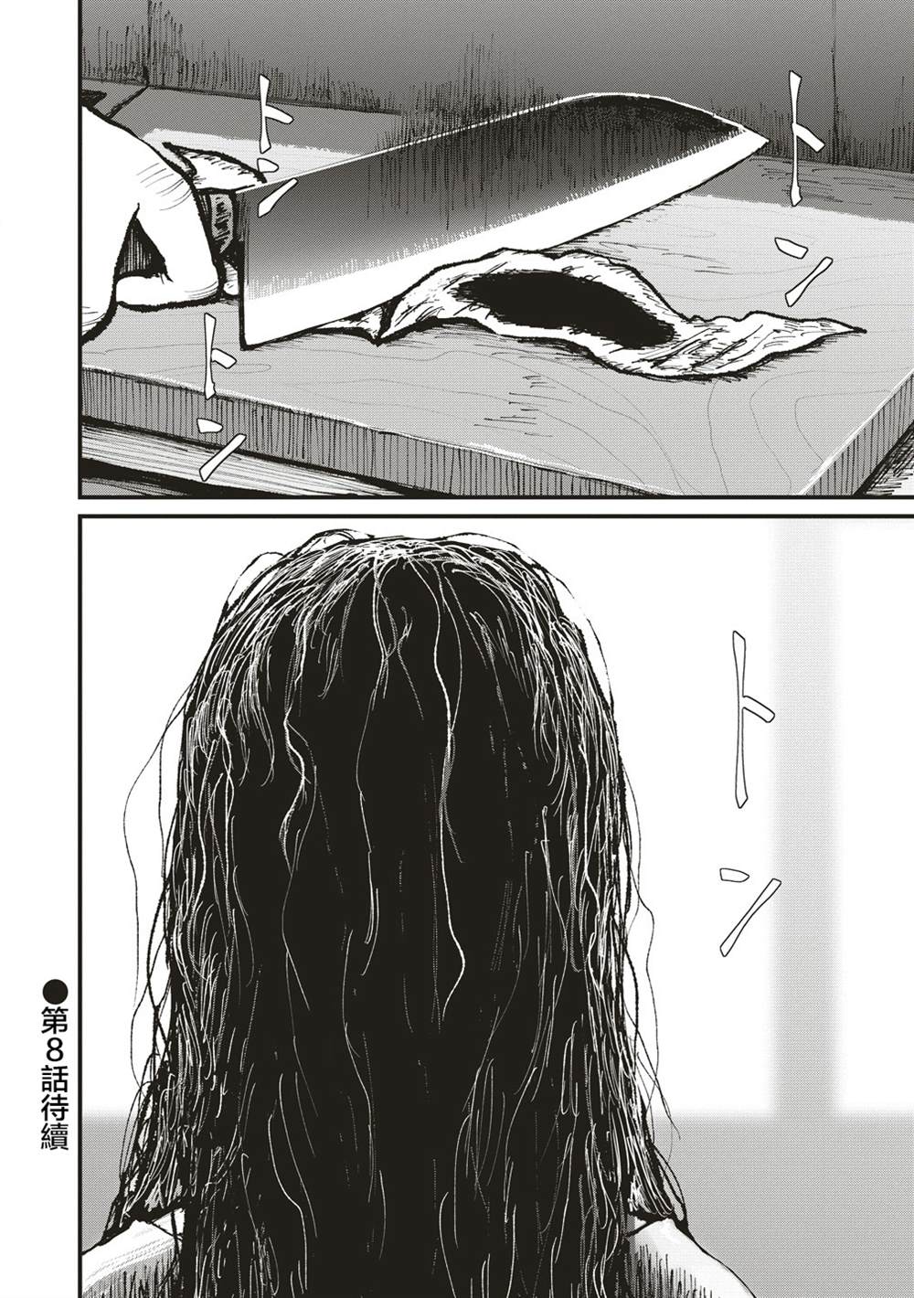 第7话25