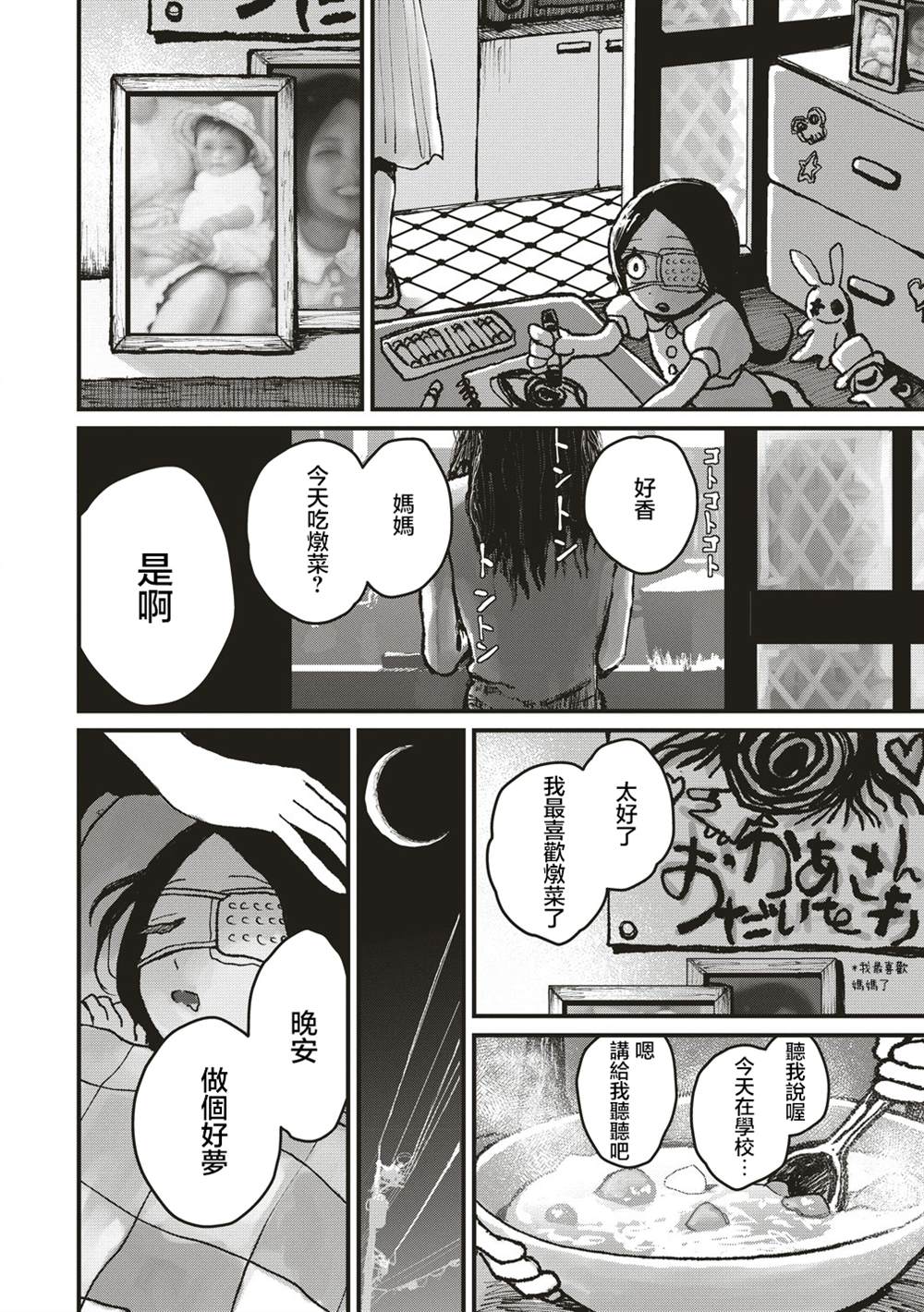 第7话3