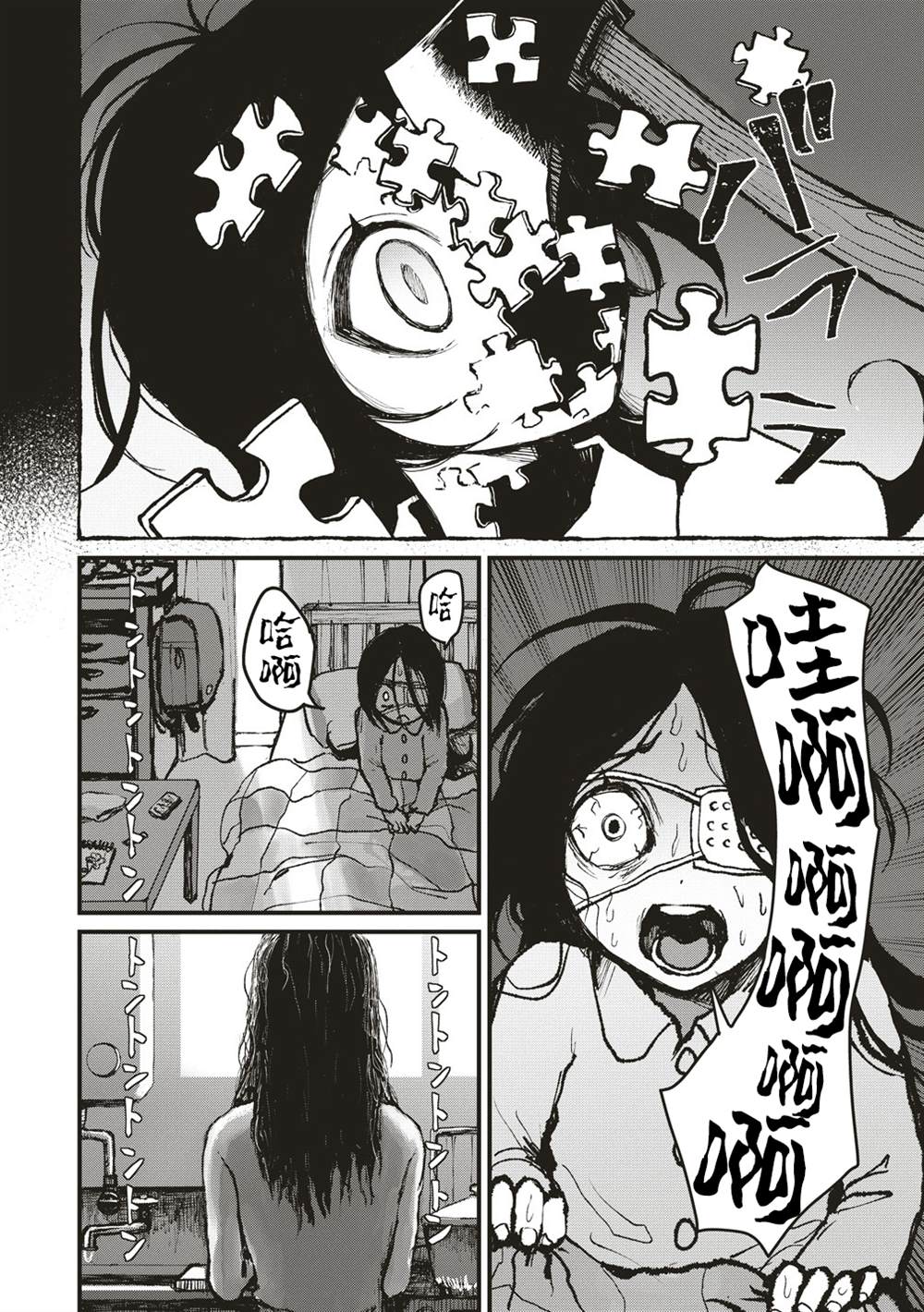 第7话5