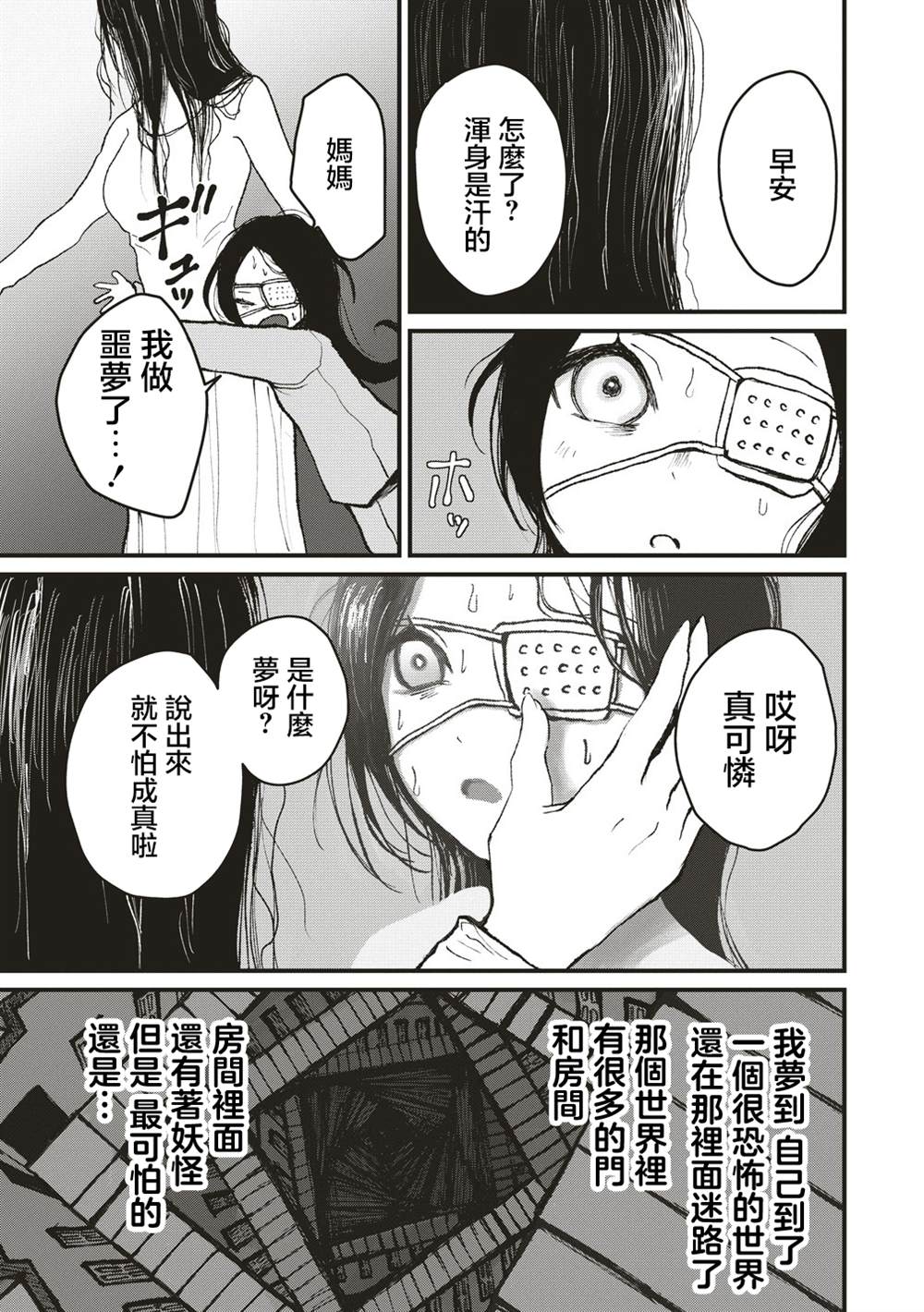 第7话6