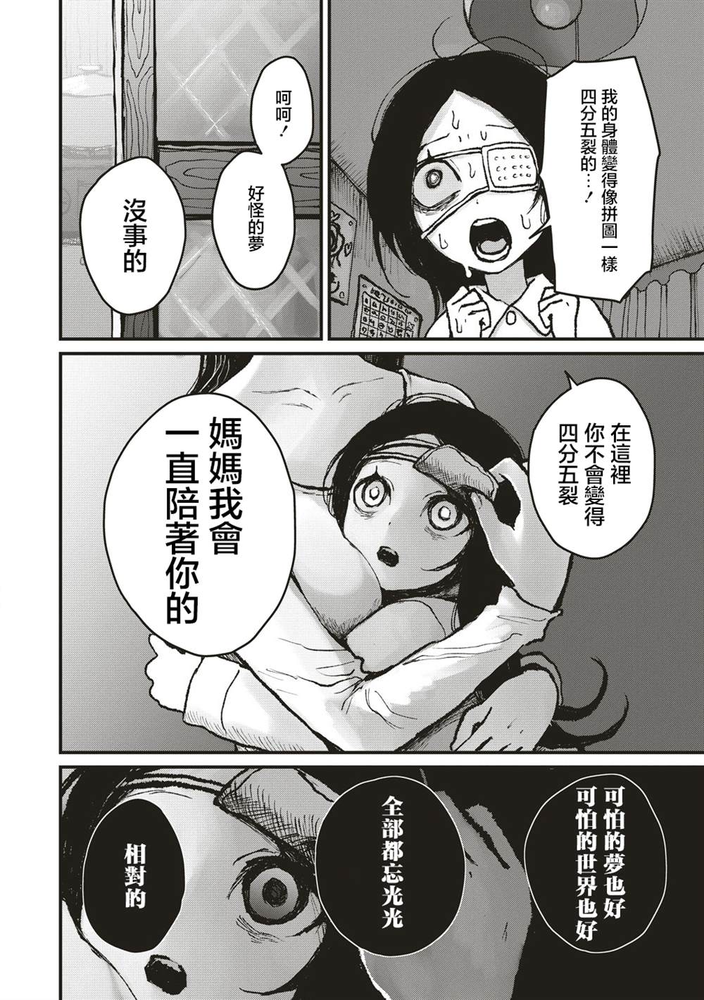 第7话7