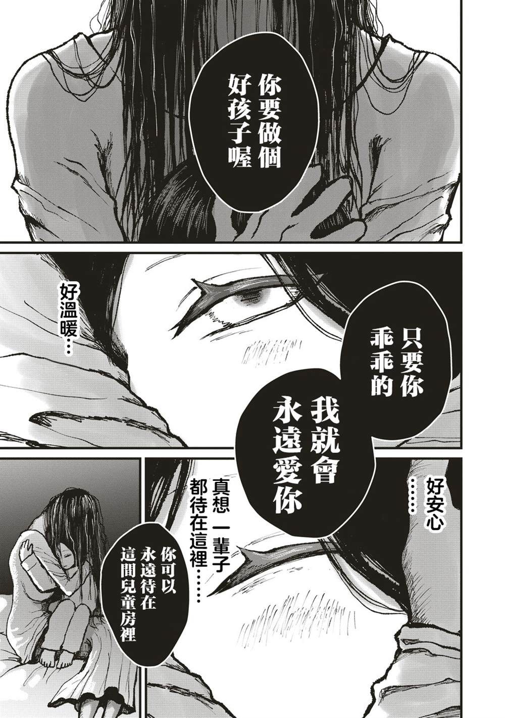 第7话8