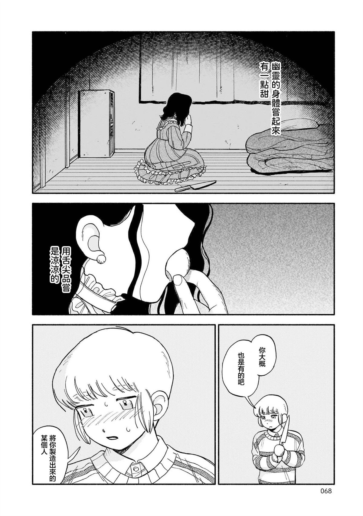 第11话1