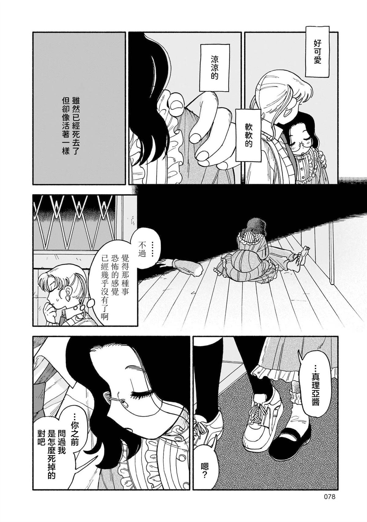 第11话11