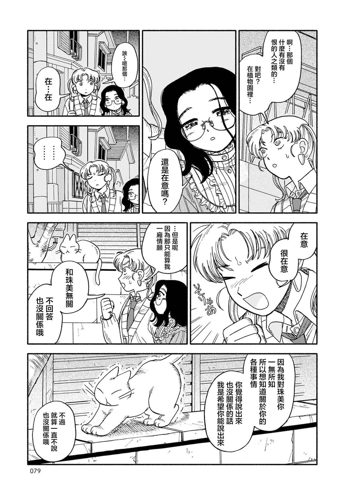 第11话12