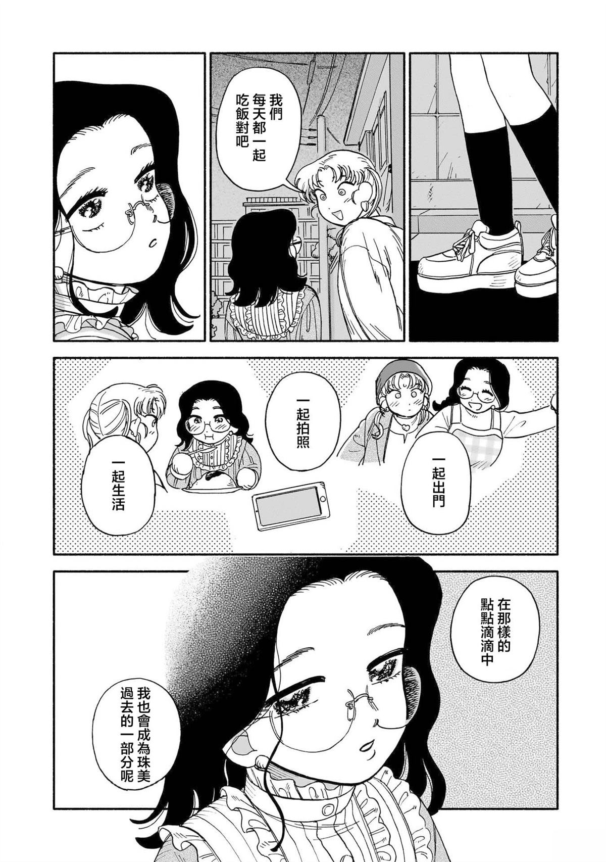 第11话13