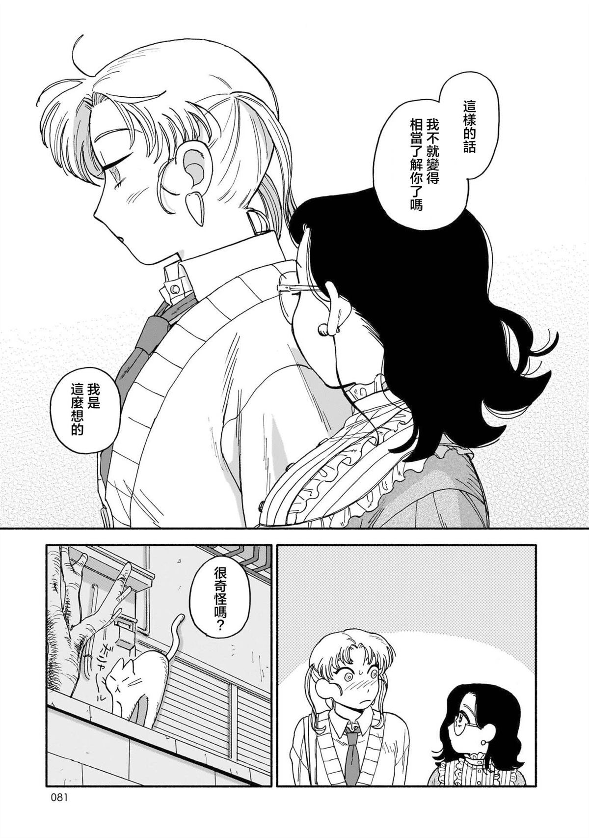 第11话14