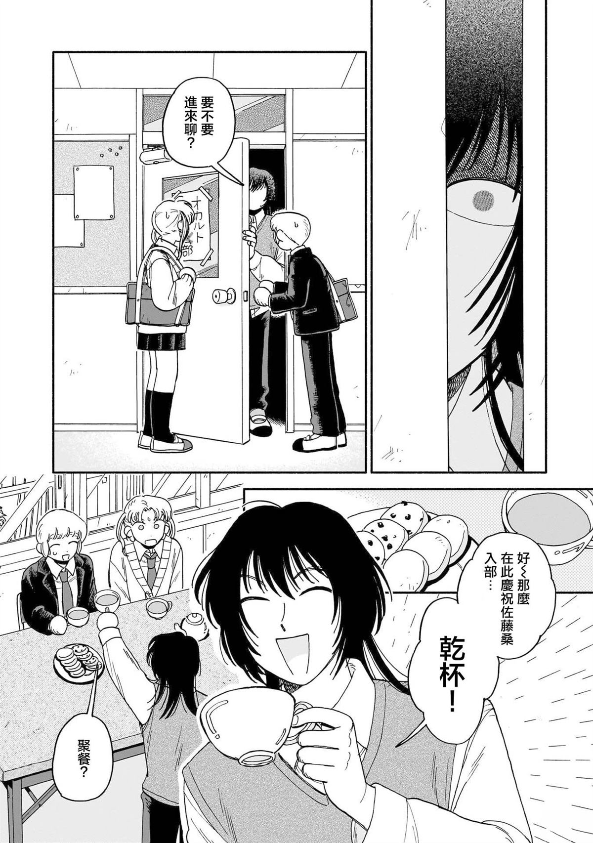 第11话17