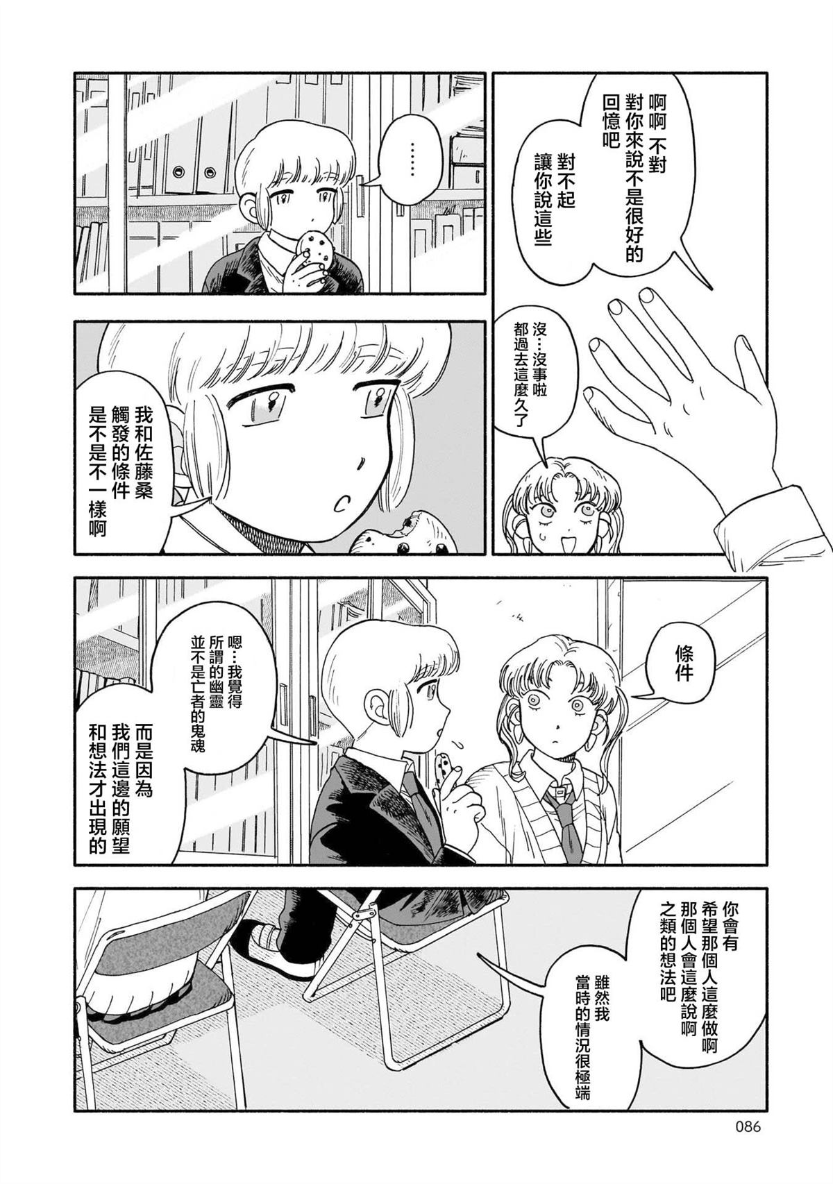 第11话19