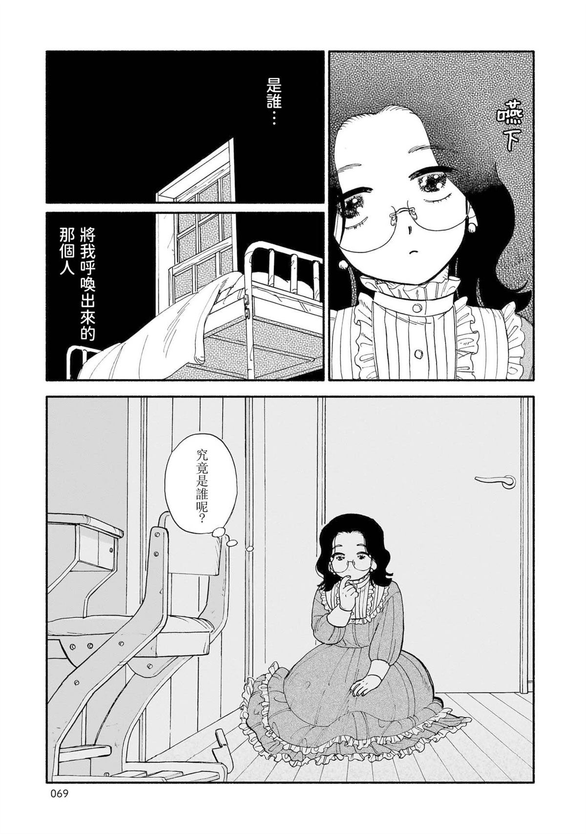 第11话2