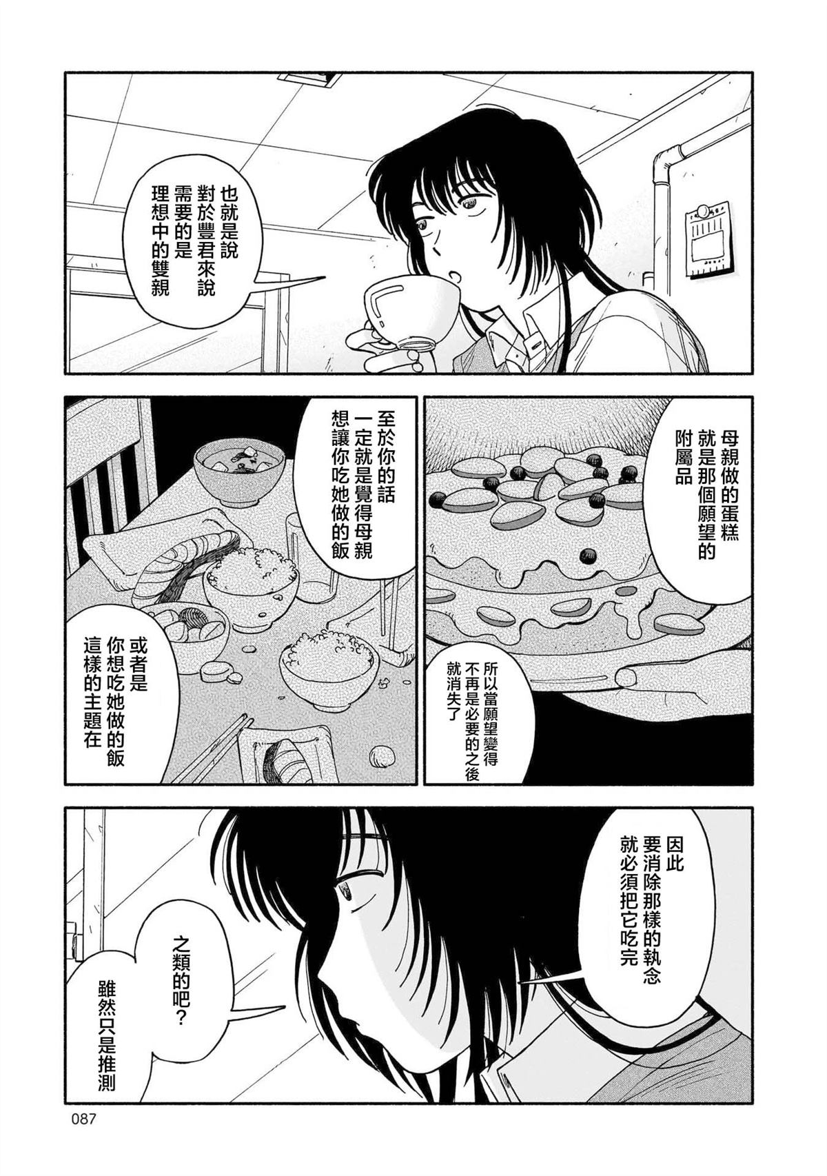 第11话20