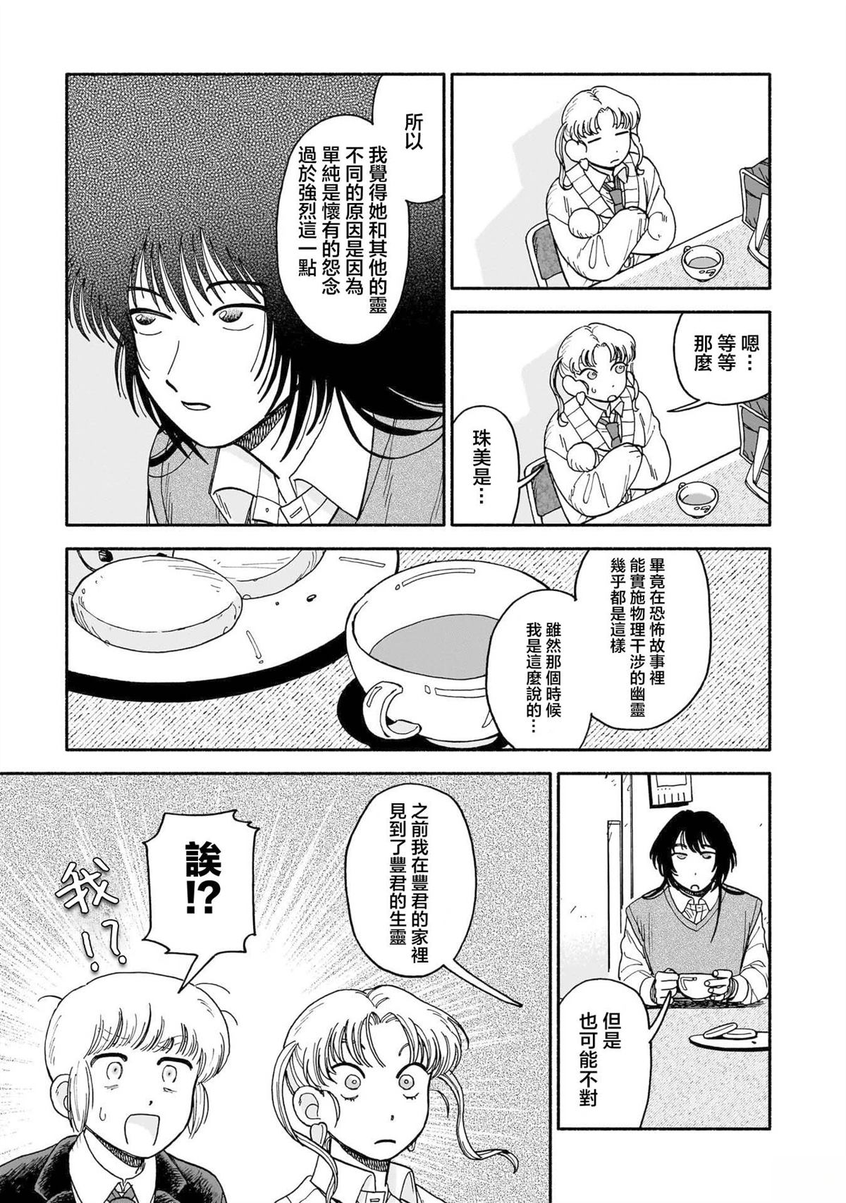 第11话22