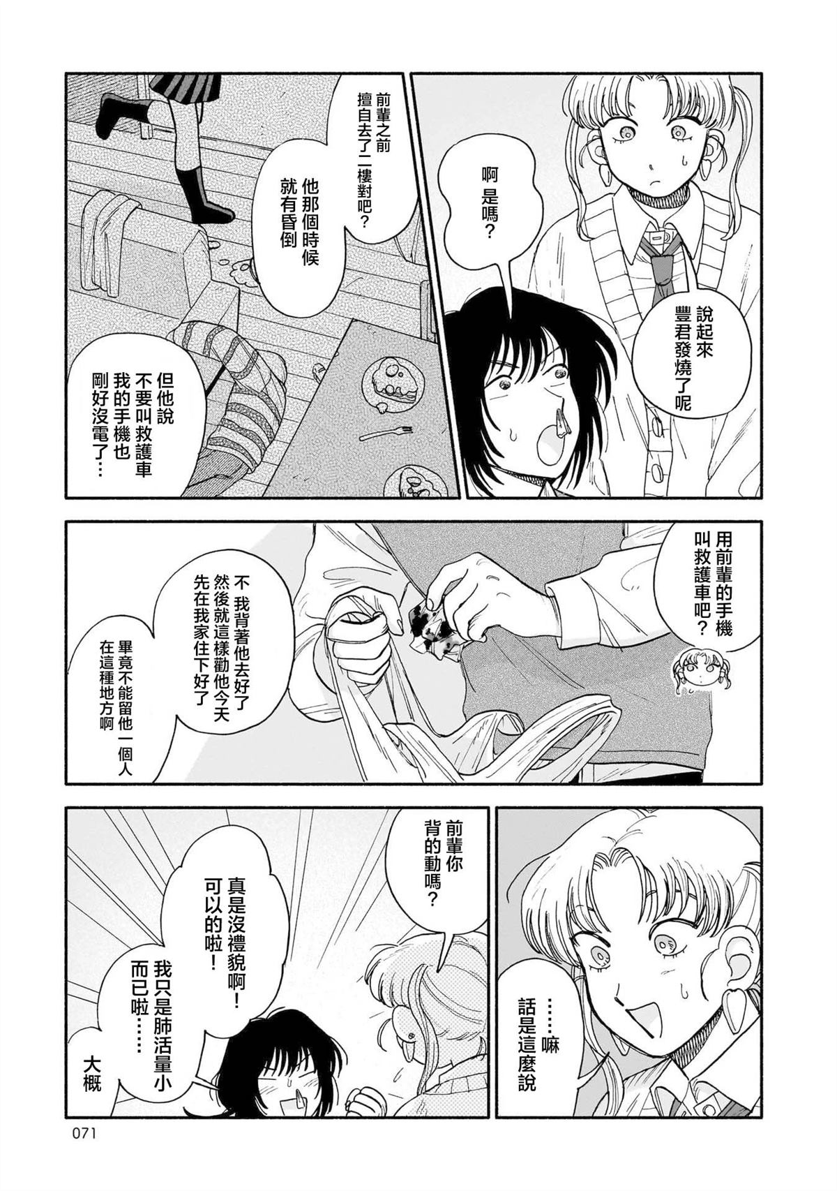 第11话4