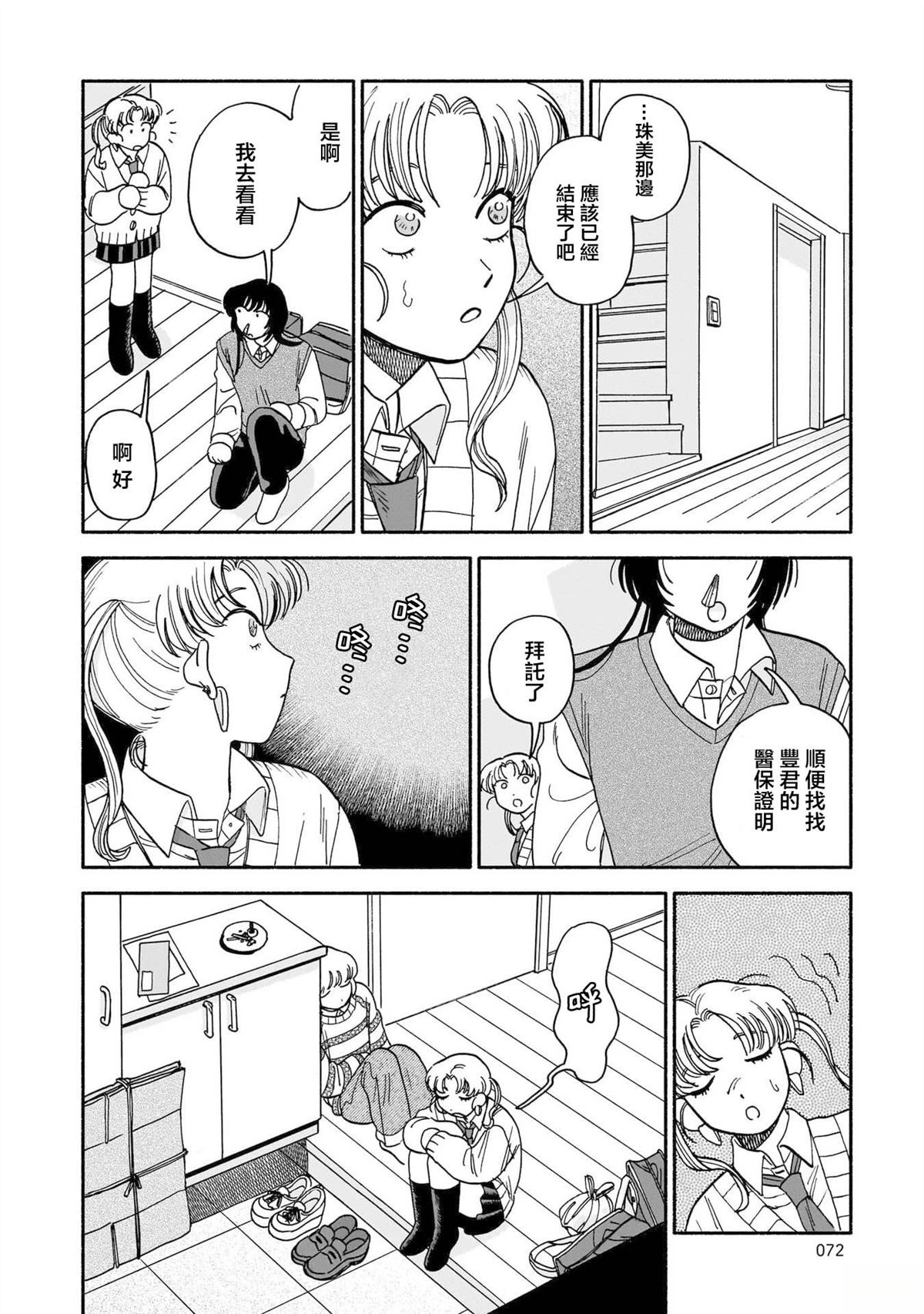 第11话5