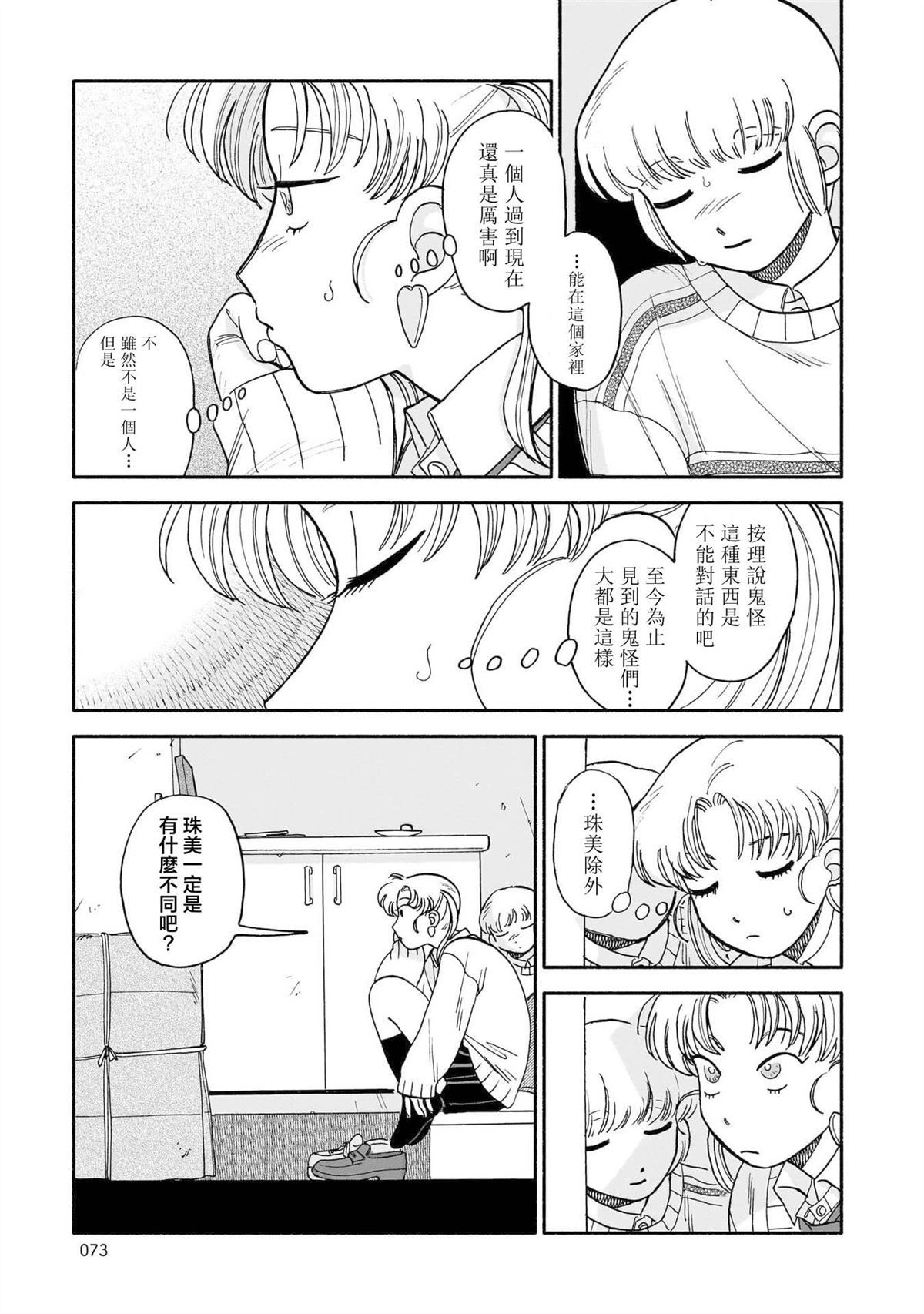 第11话6