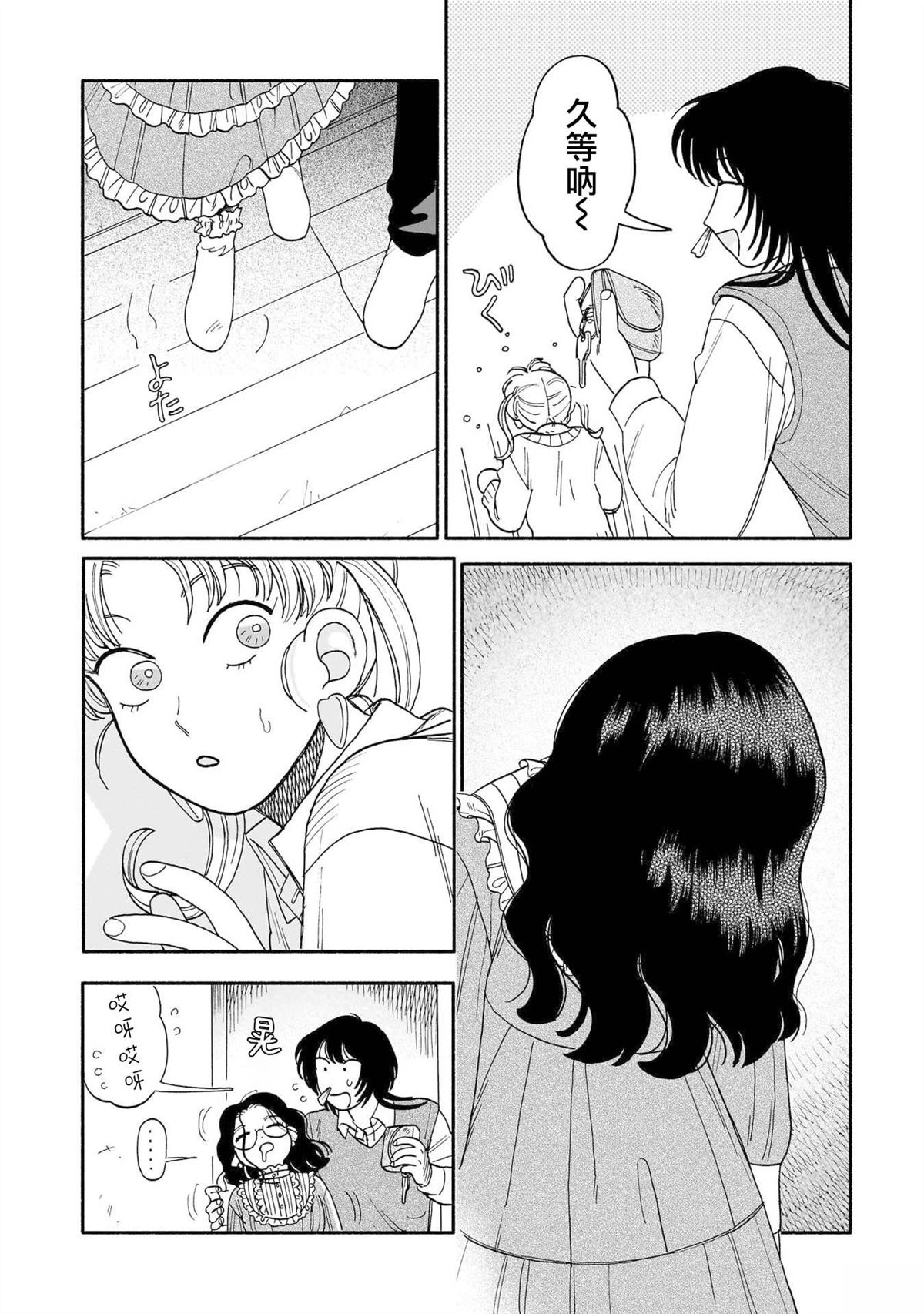 第11话7