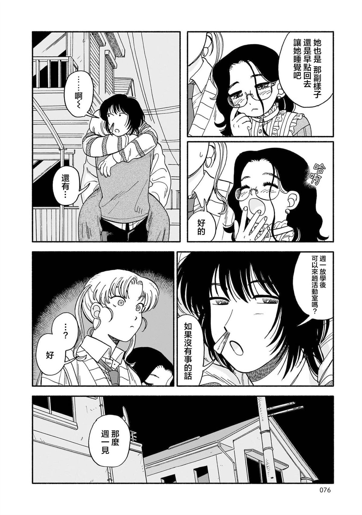 第11话9