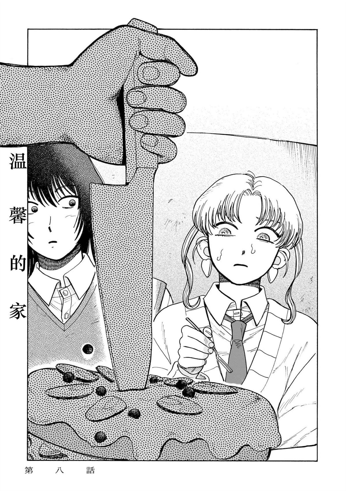 第8话1