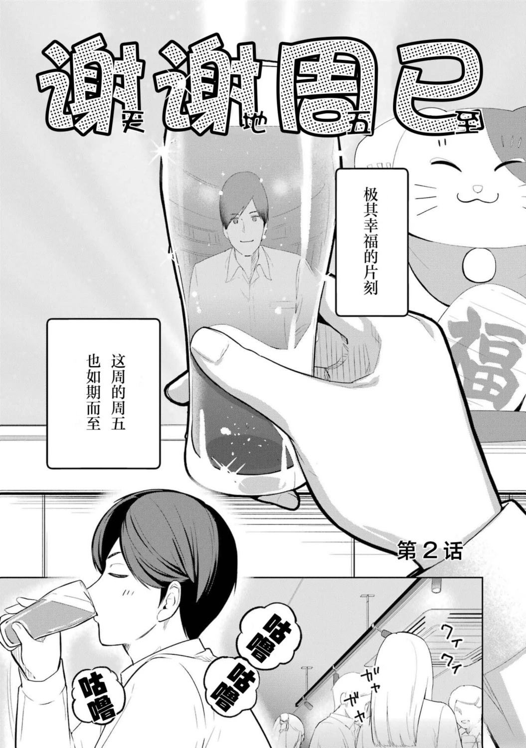 第2话0