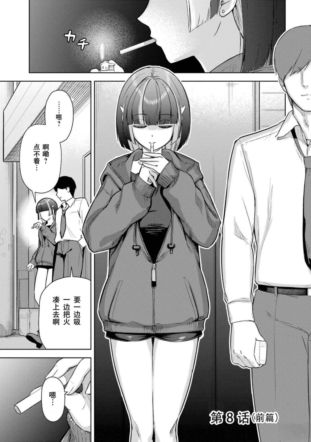 第8.1话0