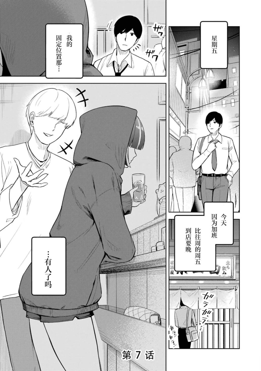 第7话0