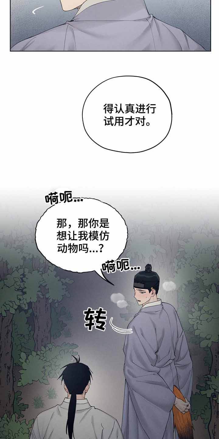 第32话14