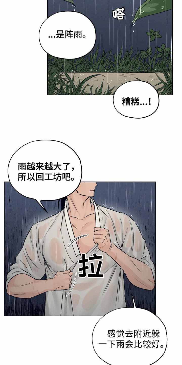 第33话5