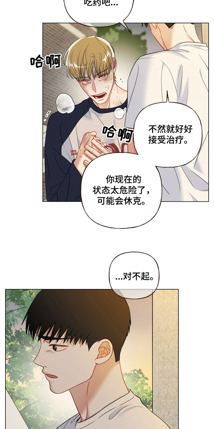 第109话8