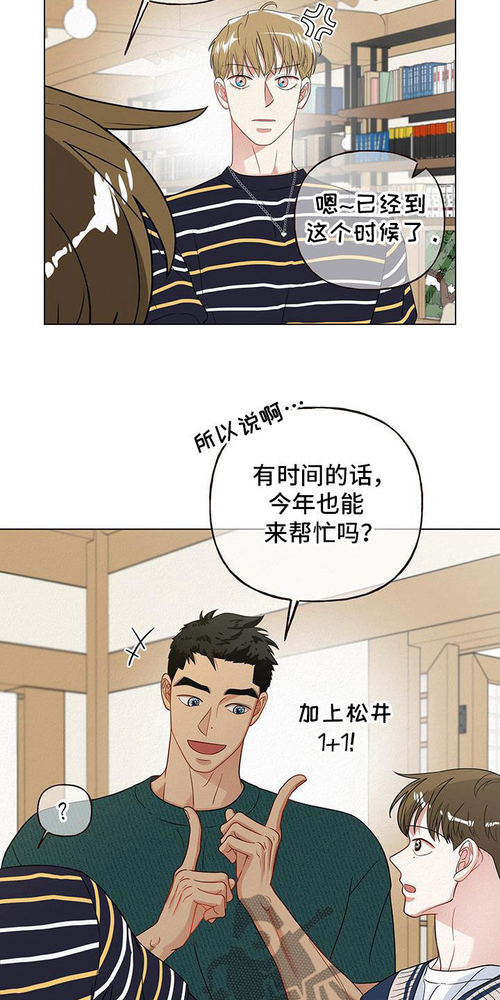 第66话3