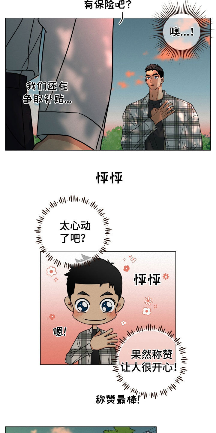 第56话9