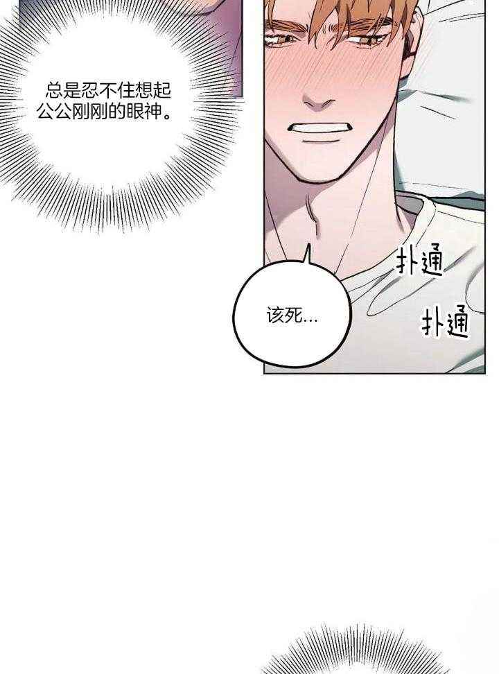 第37话3