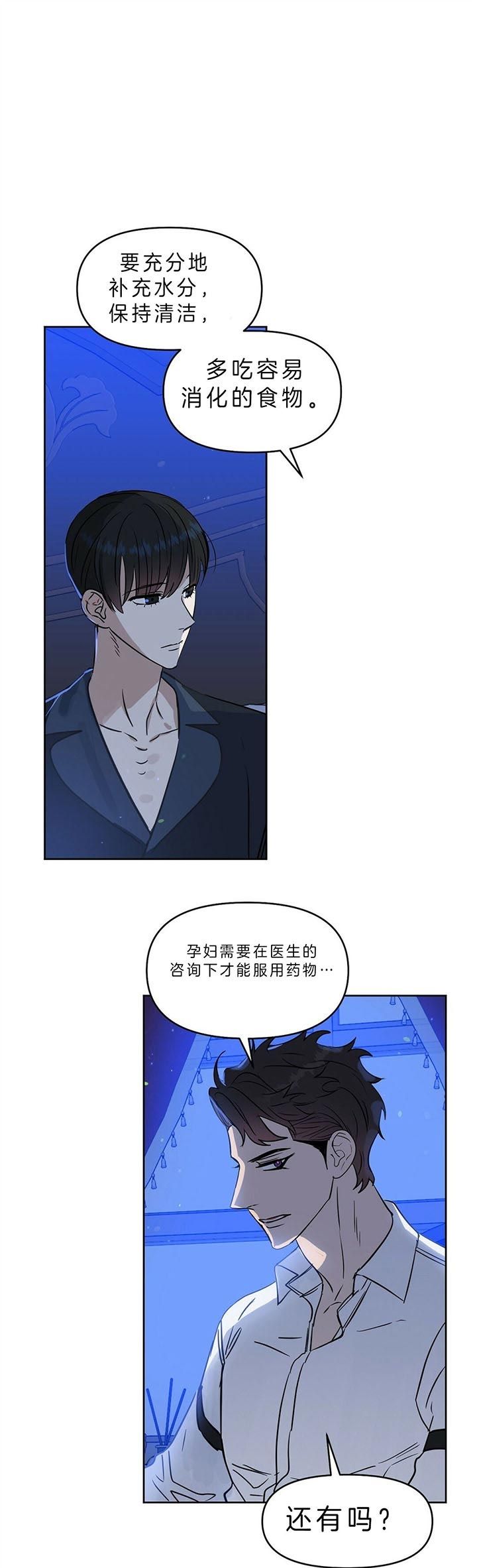 第87话3