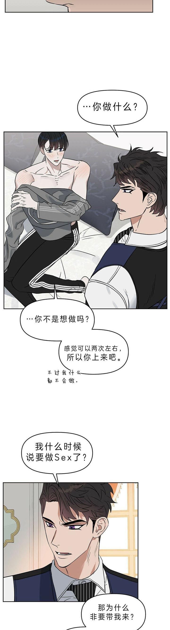 第86话2