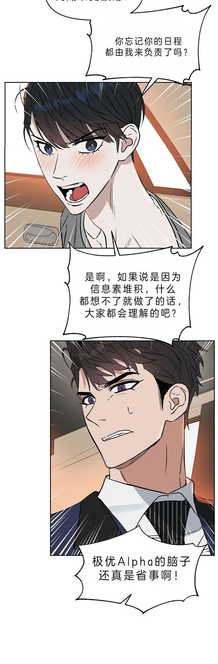 第85话8