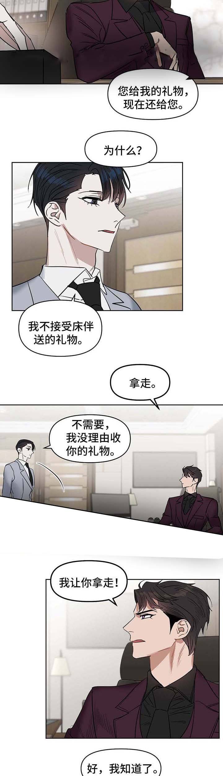 第53话6