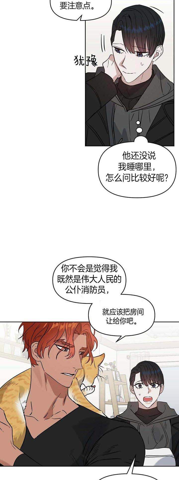 第77话8