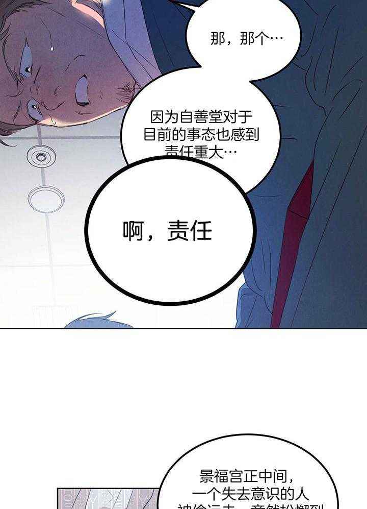 第129话9