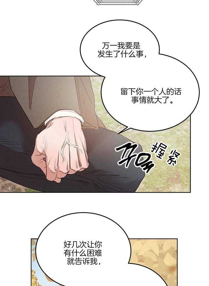 第121话19