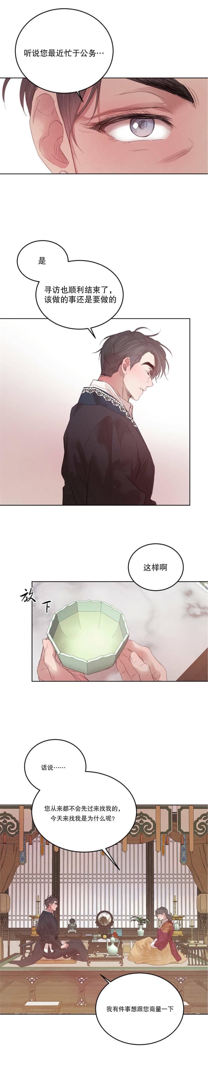 第105话5