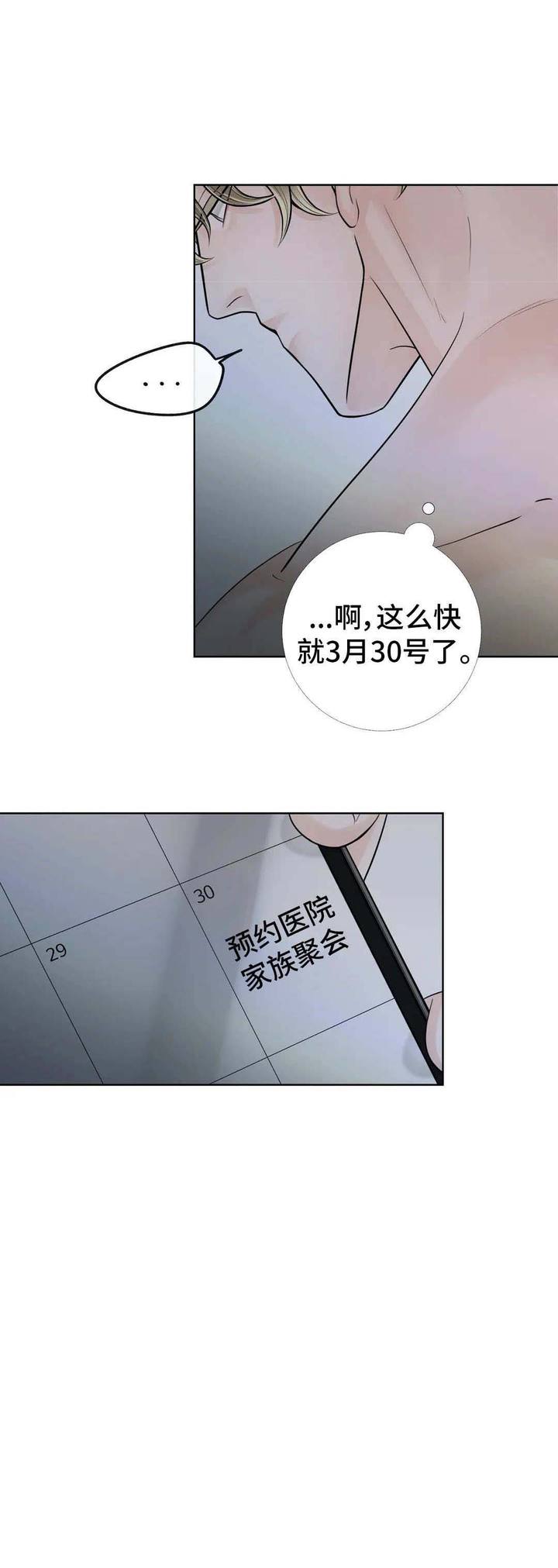 第48话10