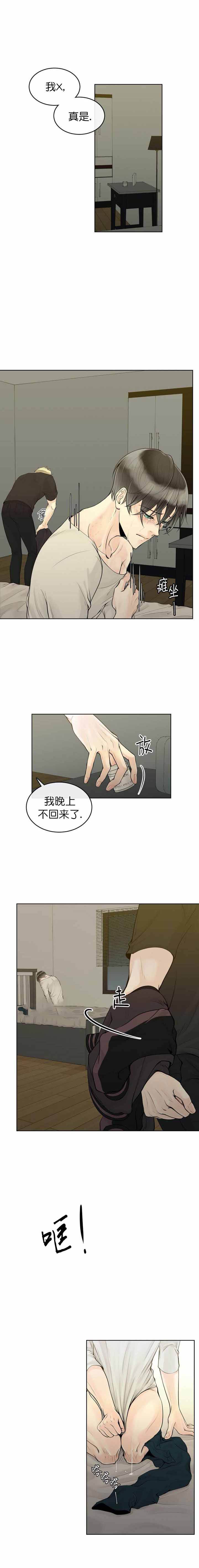 第7话3