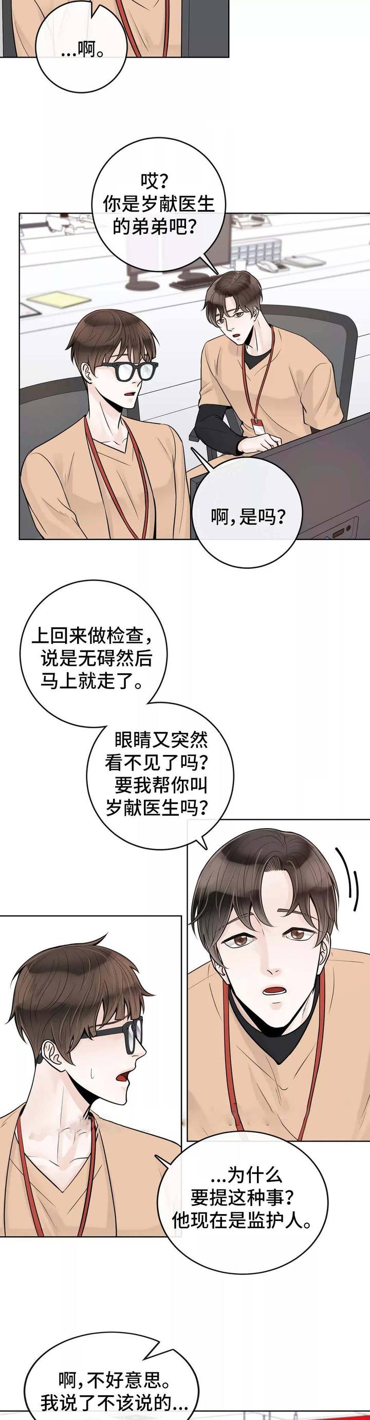 第46话4