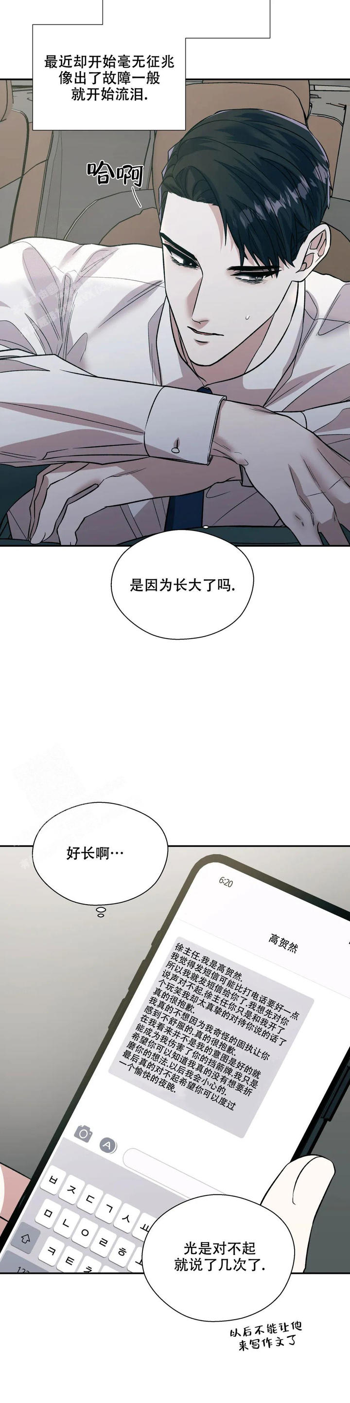 第61话3