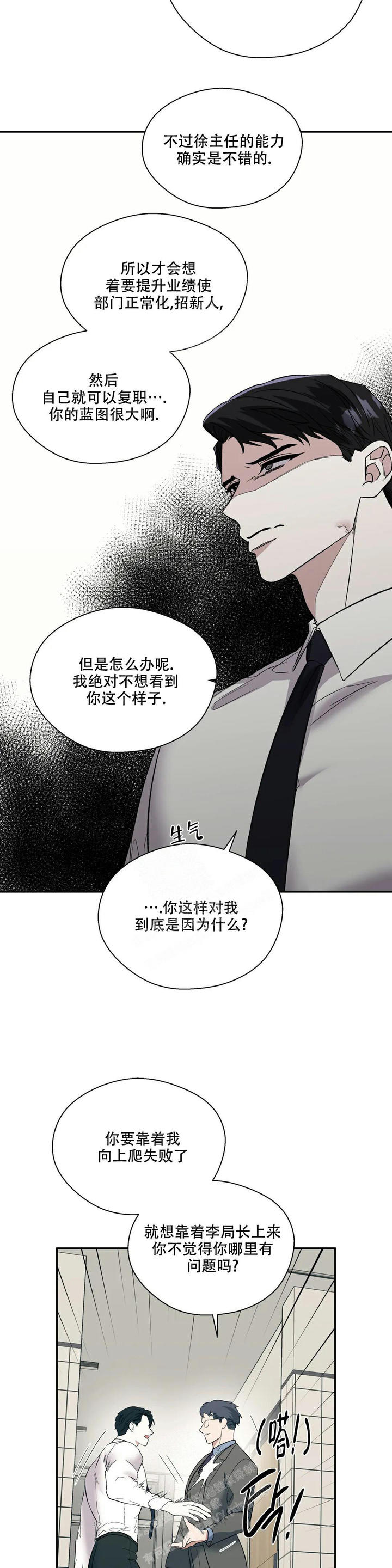 第57话6