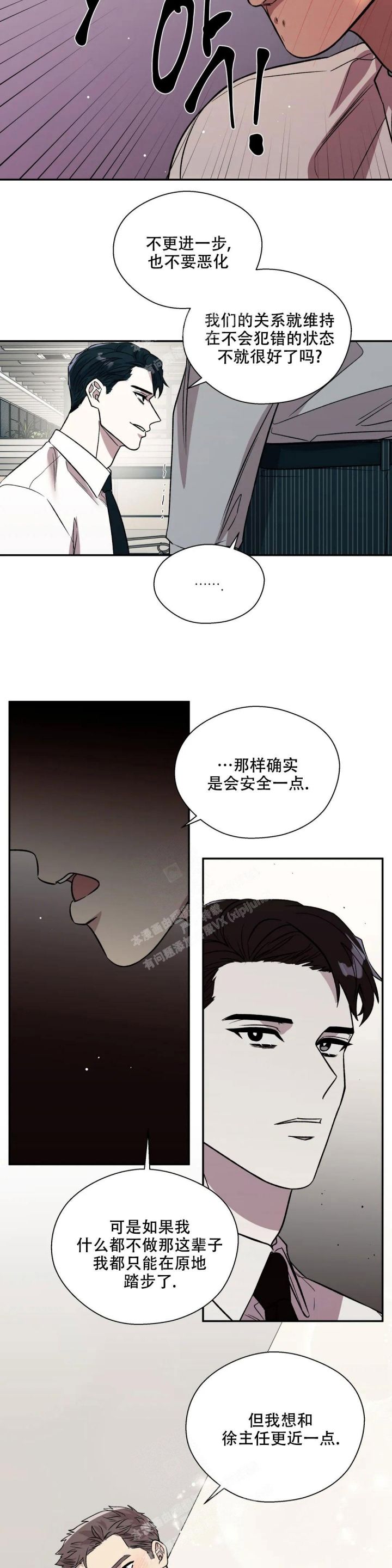 第37话6