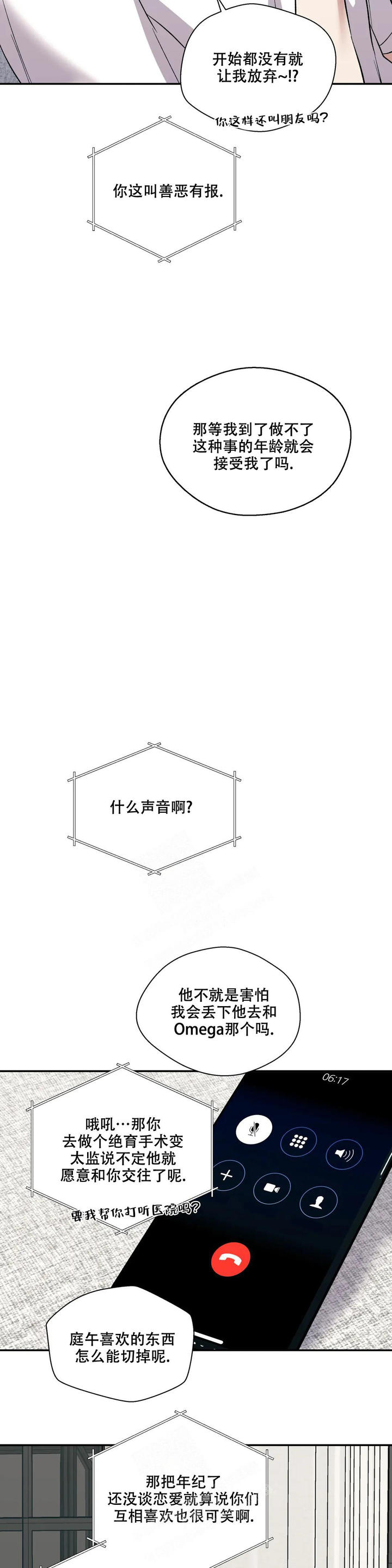 第58话4