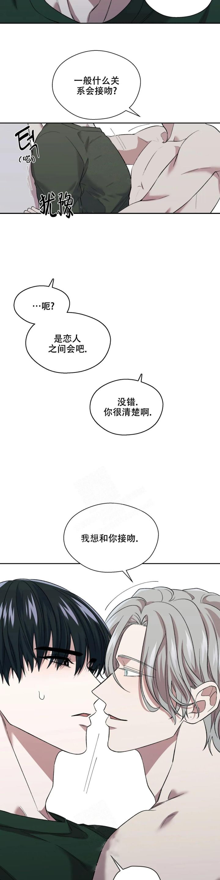 第14话9